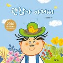 빵 아저씨 빵 아줌마 이미지