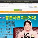 나는 공무원이다 - 코미디, 드라마ㅣ한국ㅣ101분ㅣ2012.07.12 개봉ㅣ 윤제문, 송하윤, 성준 이미지