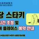 스타키보청기 용인난청센터 이미지