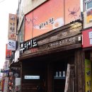 유민약국 이미지