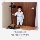 파라 | 세종 아름드리나무병원 입원 후기 &amp; 아기 파라바이러스 폐렴