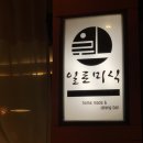 일로-2호 이미지