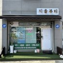지율뷰티 이미지