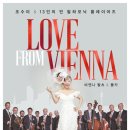 조수미&13인의 빈 필하모닉 플레이어즈 이미지