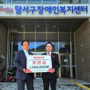 지체장애인협회 달서구지회 이미지