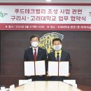 상호푸드