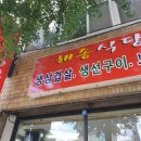 해송메디칼 네이버블로그