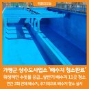 가평군 상수도사업소 이미지