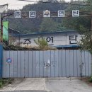 화순군 광업소연탄공장 | 31. 폐광 연탄공장 직격탄