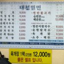 대청밀면 이미지