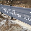 교촌치킨함열점