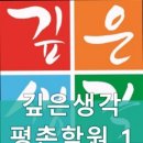깊은생각평촌학원