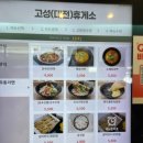 고성공룡나라(대전)휴게소 이미지