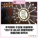 주식회사 투어나라