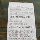 코마건설정보 | [코마] 러시아 SF영화