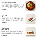 속초식당 | 속초 아기랑 맛집 식당 추천 후기 ㅡ 황태만상