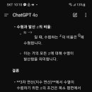 새로니온 chatgpt의 유기체적인 모습 이미지