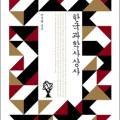 동양과학상사