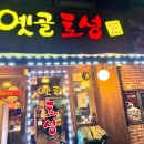 오복성오리 이미지