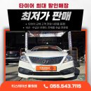 한국타이어현대대리점 이미지