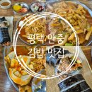 김밥천국안중현화점 | 내돈내산 평택 안중 김밥 맛집 참치 김밥 러버 김밥쟁이가 인정한 맛집 안중 사람들은 꼭 방문하시길