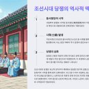 부안시민발전소 | 조선시대 당쟁과 윤석열 정부 시기 문치주의와 대의민주제의 비교