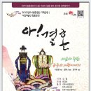 기획연주회(음악극) 이미지