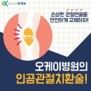 오케이병원 이미지