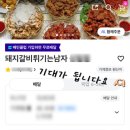 돼지갈비 튀기는 남자 네이버블로그