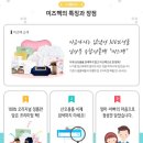 미즈몰