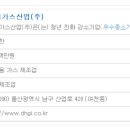 코리아에어텍 울산공장 이미지