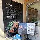 양덕동272 | 마산 양덕동맛집 뼈큰감자탕 양덕점, 24시간 영업 감자탕