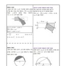 새뜸중학교