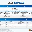 스포츠아카데미 - 포항시 북구 법원로 79 | 스포츠아카데미