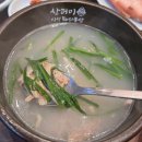 중방길 | 산더미미성돼지국밥 경산중방점 2인세트와 직화항정후기