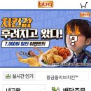 비비큐인천간석 이미지