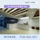 대한치과의원 이미지