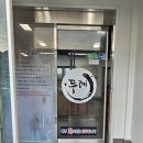 뚜레장어 네이버블로그