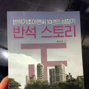 반석이앤씨
