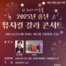 뮤지컬 갈라콘서트 이미지