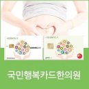 행복의원,한의원 네이버블로그
