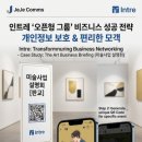주식회사 단톡 네이버블로그