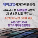 동그라미미용전문학원 이미지