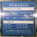 경산공설시장 C지구 주차장 이미지