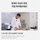 스튜디오 소개 | 탑세프 대니 가르시아의 해산물요리 마스터클래스 수강후기 (블러 스튜디오 얼리버드 혜택 소개)