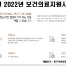 [광주보훈병원] 2022년 세이브더칠드런 보건의료지원사업 협약병원 사업 개시 이미지