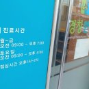 경창한의원 이미지