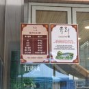 또래오래 염창점 | [강서 맛집/ 내돈] 유림 강서점｜복날엔 닭백숙