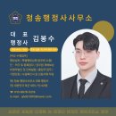 탄탄행정사사무소 이미지