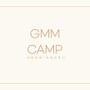 2024GMMCAMP 다/음/세/대/파/트/너 조하나님 이미지